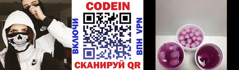 даркнет сайт  Пикалёво  Кодеин напиток Lean (лин) 