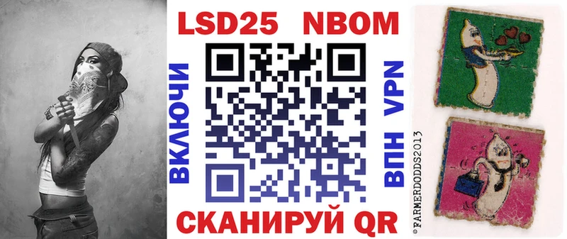 Марки 25I-NBOMe 1500мкг  хочу   Пикалёво 